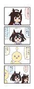 ウマ娘わくわく4コマまんが「自己紹介」