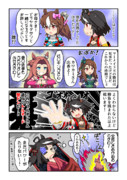 王と姫を攻略せよ