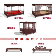 中華風ベッドのセット