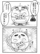 621、不測の事態（ミッション中の嬉ション）を予測しろ