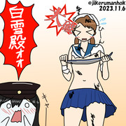 白雪の秋刀魚modeがあきつ丸並だったら