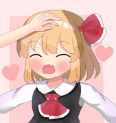 ルーミア