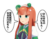 何かを散々言われて、とうとう泣いてしまったスズカ