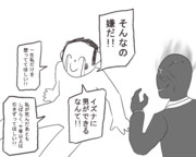 あの概念に触れてしまった先生