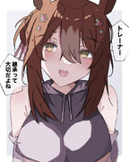 肯定していいのだろうか