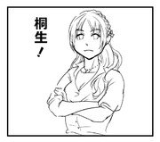 きりゅう