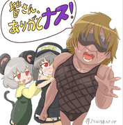 ありがとナス☆