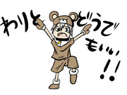 わりとどうでもいい!!