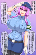 巨乳の婦警ゆかりさんが配属されました！