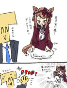 小学生特有の残酷さを発揮するスイープトウショウ