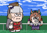 uma娘