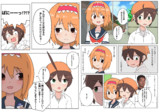 からかい上手のひなせさん