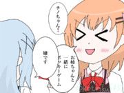 チノちゃんとポッキーゲームをしたいココアちゃん