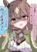 わるい子は首輪つけちゃおうね～