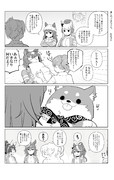 【ウマ娘】「愛しの子犬ちゃん」