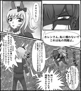 クレイジーアヤベさん