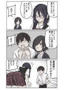 比喩表現したら生やされてた委員長