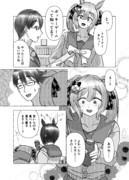 ファル子とトレーナーとポッキー漫画
