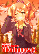 城ヶ崎美嘉生誕祭2023