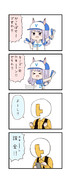 ウマ娘わくわく4コマまんが「応援」