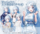 WhiteCUL【立ち絵素材V2】