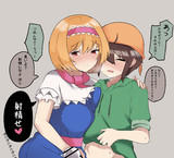 からかい上手のひなせさん2