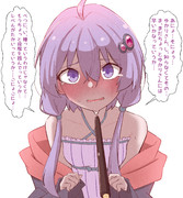 真のポッキーゲームを知ってしまったゆかりさん