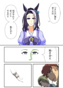 メジロ春天迷宮 大奥