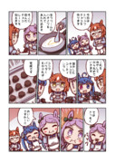 イクノディクタスとトリュフチョコ