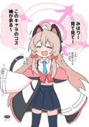 モモイコスまひろちゃん
