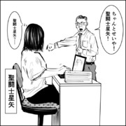 こんな上司はイヤだ 05