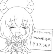 暖房代のアウラ