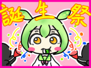 祝誕生祭(*´꒳`*)