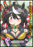 美味しそうなキタちゃん