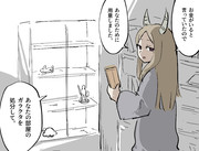 ガラクタをお金に換える魔法を使ってくれた魔族ちゃん