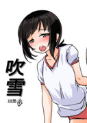吹雪（1ﾄﾞﾛ20231115）