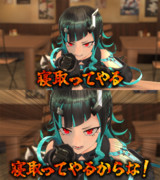 絶対龍ヶ崎リンのこと寝取ってやるからな