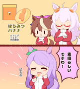 はちみつばなな