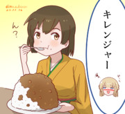 飛龍さんとカレーと