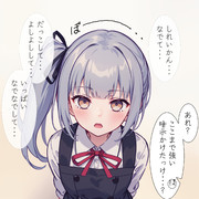 催眠アプリが効いてしまった世界線の霞ちゃん