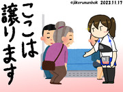 譲るときは譲れる加賀さん