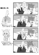 まきつき