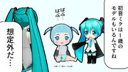 初音ミク（1歳）