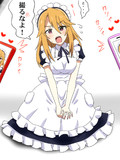 メイド晴ちゃん