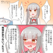 ケッコンオコトワリな霞さん