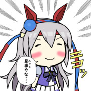 褒めてくれるタマちゃん