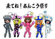 来てね！あんこう祭り