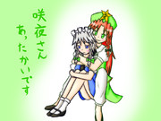 めーさくもっと増えろおおお！