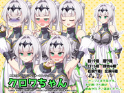 【立ち絵】クロワちゃん（オホ顔・ダブルピース付）