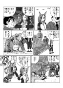 19話投稿しました